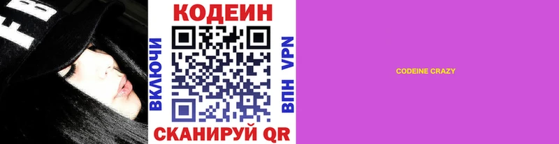 кракен рабочий сайт  Сясьстрой  Кодеин Purple Drank 